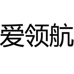上海安有商務信息咨詢服務部
