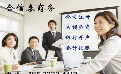 【注冊天津工商登記/天津工商注冊/注冊天津小規模公司/天津公司】價格_廠家_圖片 -