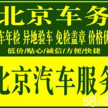 成華區幫車辦商務信息咨詢服務部