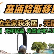 沈陽(yáng)環(huán)僑商務(wù)信息咨詢有限